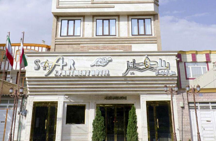 هتل آپارتمان سفیر همدان